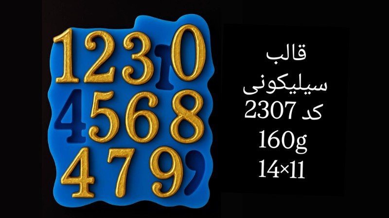 تصویر قالب سیلیکونی کد 2307