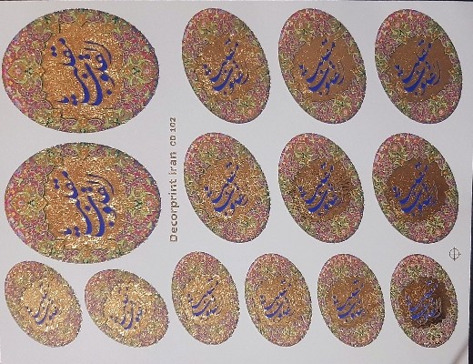 ترنسفرادعیه کد ۱۰۲ تصویر ترنسفرادعیه کد ۱۰۲