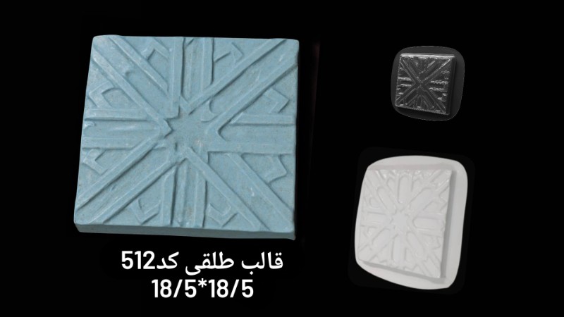 قالب طلق کد 512 تصویر قالب طلق کد 512