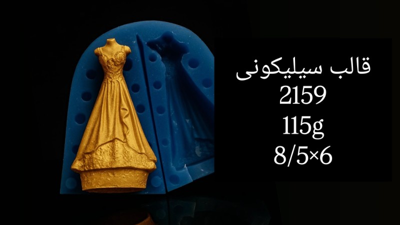 تصویر قالب سیلیکونی کد 2159