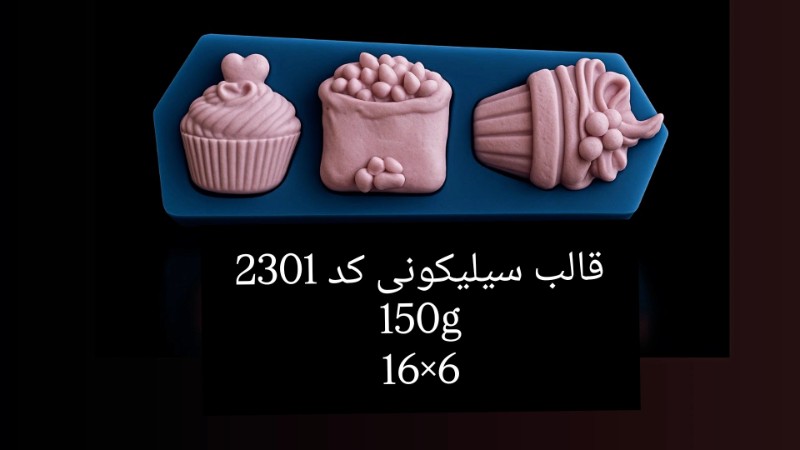 قالب سیلیکونی کد 2301 تصویر قالب سیلیکونی کد 2301