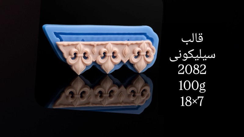 تصویر قالب سیلیکونی کد 2082
