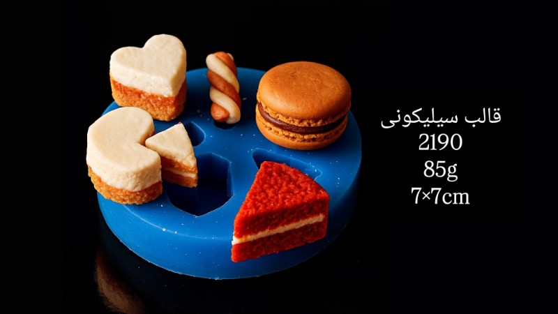 قالب سیلیکونی کد 2190 تصویر قالب سیلیکونی کد 2190