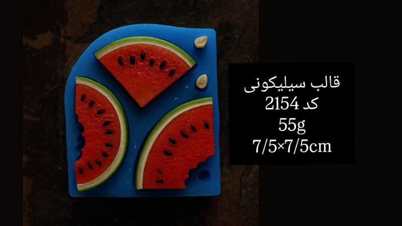 قالب سیلیکونی کد 2154 تصویر قالب سیلیکونی کد 2154