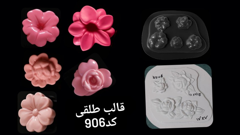تصویر قالب طلقی کد 906