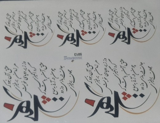 ترنسفرعاشقانه وعارفانه کد ۵۰۱۳ تصویر ترنسفرعاشقانه وعارفانه کد ۵۰۱۳