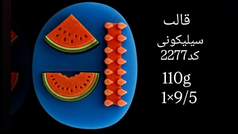 تصویر قالب سیلیکونی کد 2277