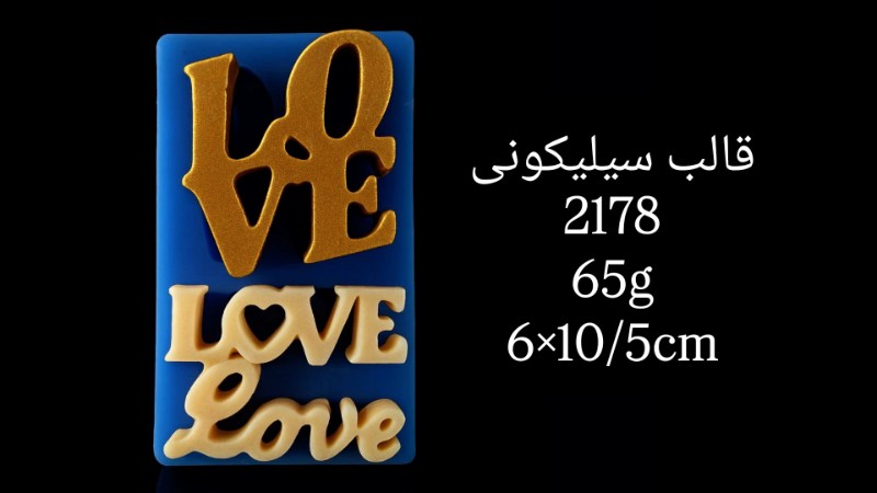 قالب سیلیکونی کد 2178 تصویر قالب سیلیکونی کد 2178