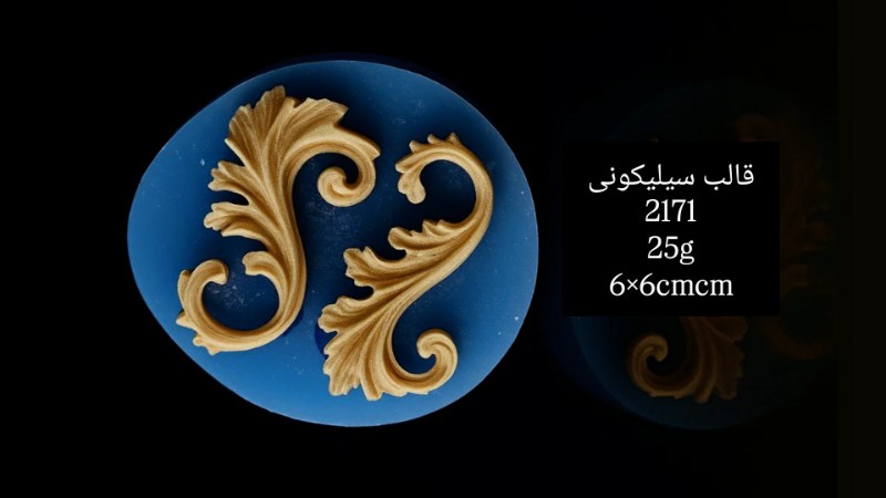 تصویر قالب سیلیکونی کد 2171