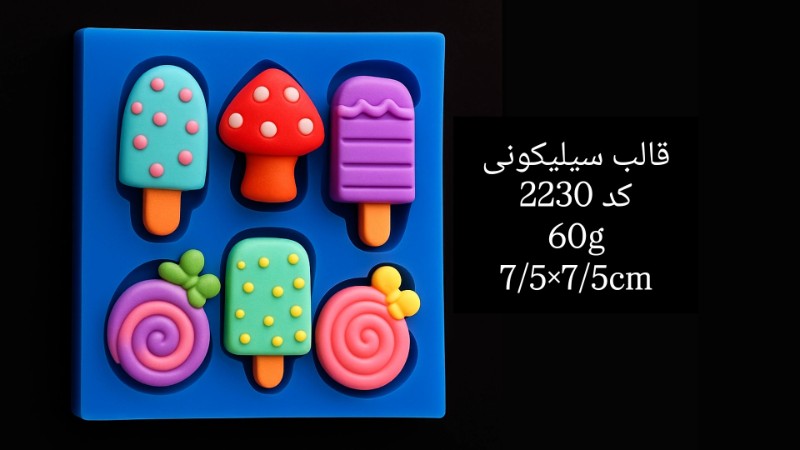 تصویر قالب سیلیکونی کد 2230