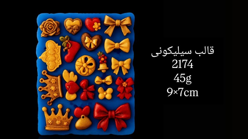 تصویر قالب سیلیکونی کد 2174