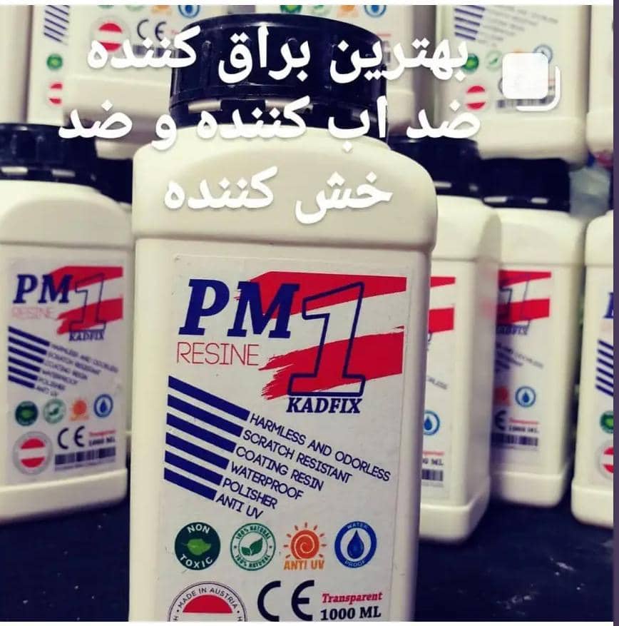 وارنیش یارزینpm1 ضد اب کننده تصویر وارنیش یارزینpm1 ضد اب کننده