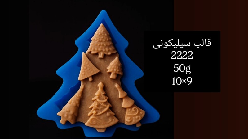 قالب سیلیکونی کد 2222 تصویر قالب سیلیکونی کد 2222