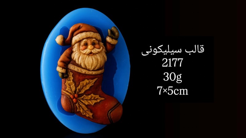 قالب سیلیکونی کد 2177 تصویر قالب سیلیکونی کد 2177