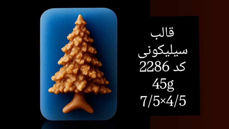 تصویر قالب سیلیکونی کد 2286