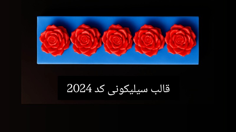 تصویر گل طبقه ای کد 2024
