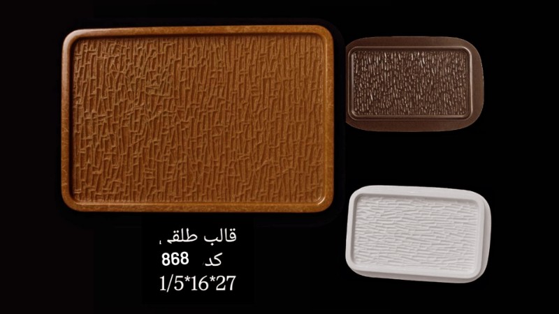 قالب طلقی کد 868 تصویر قالب طلقی کد 868