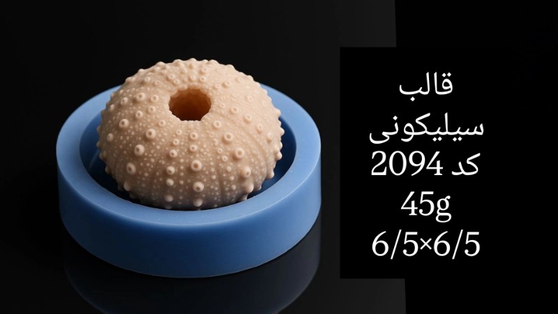 تصویر قالب سیلیکونی کد 2094