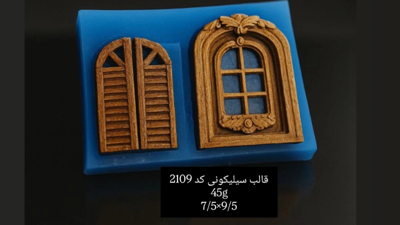 تصویر قالب سیلیکونی کد 2109