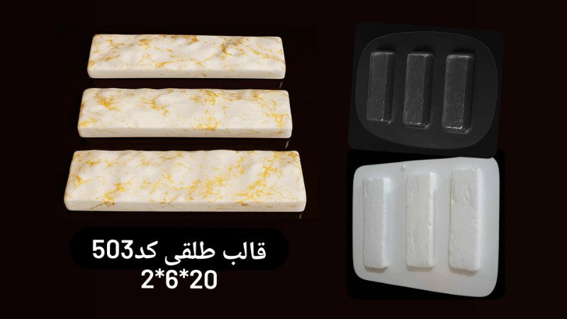 قالب طلق کد 503 تصویر قالب طلق کد 503