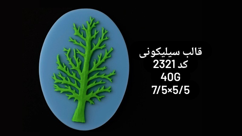 تصویر قالب سیلیکونی کد 2321