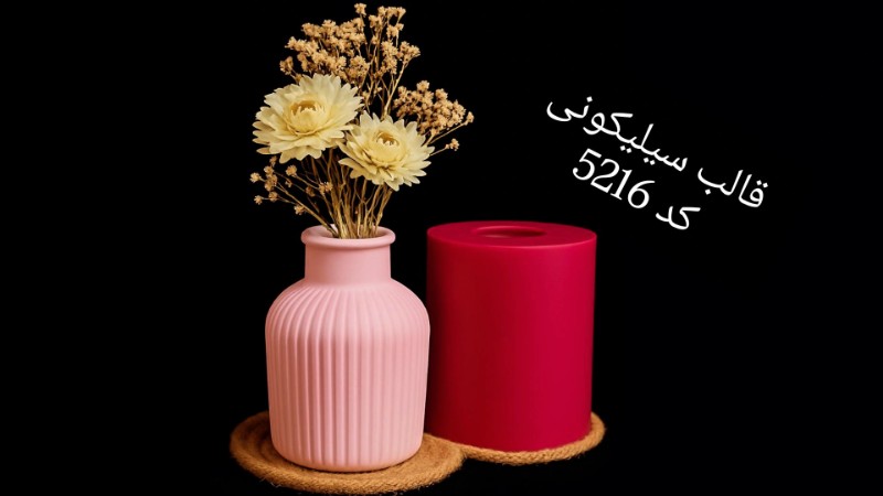 قالب سیلیکونی گلدان مراکشی کد 5216 تصویر قالب سیلیکونی گلدان مراکشی کد 5216