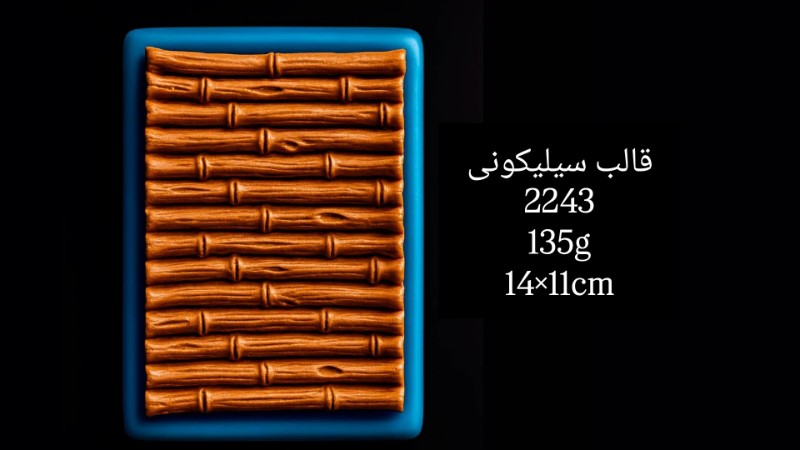 تصویر قالب سیلیکونی کد 2243