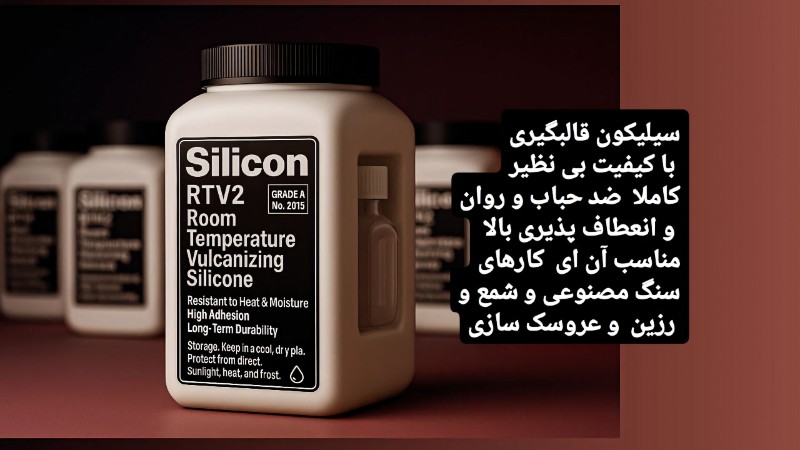 سیلیکون سفید کانادایی مانسیل شر 10 با هاردنر یک کیلویی تصویر سیلیکون سفید کانادایی مانسیل شر 10 با هاردنر یک کیلویی