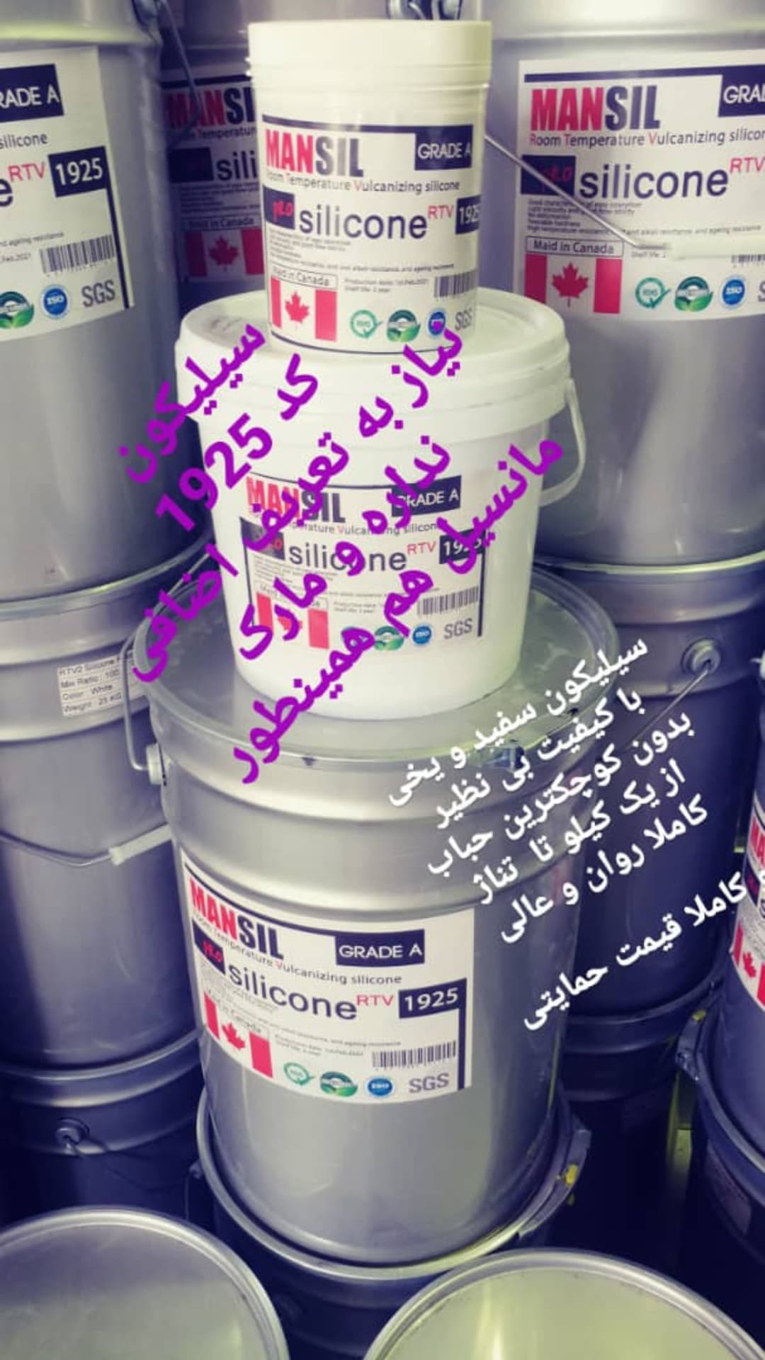 سیلیکون شفاف یا یخی یک کیلو با هاردنر تصویر سیلیکون شفاف یا یخی یک کیلو با هاردنر