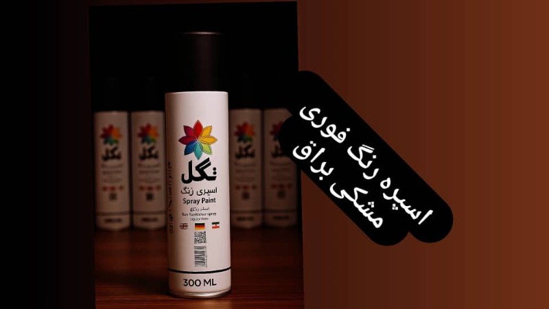تصویر اسپری رنگ مشکی براق تک گل