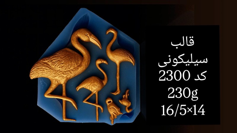 تصویر قالب سیلیکونی کد 2300
