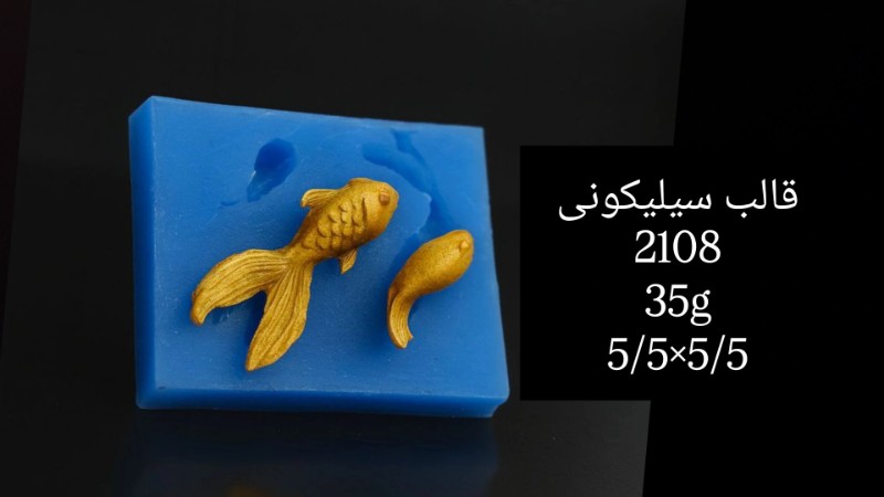 قالب سیلیکونی کد 2108 تصویر قالب سیلیکونی کد 2108