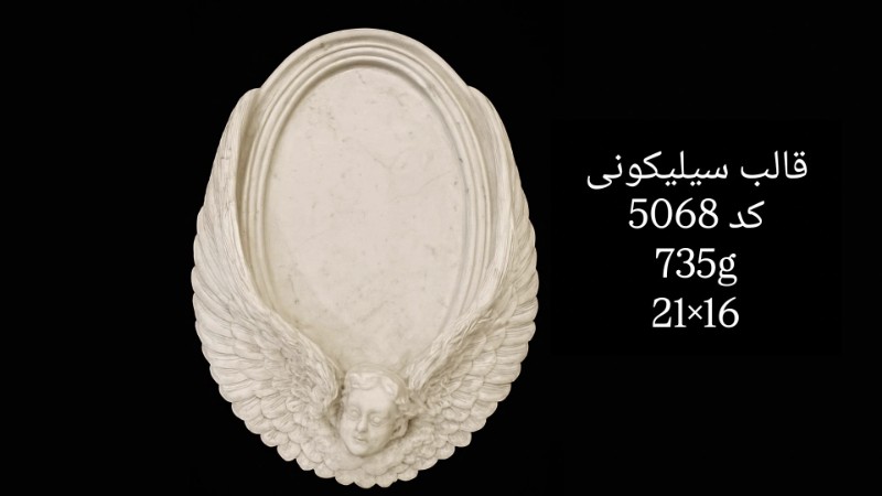تصویر قالب سیلیکونی کد 5068