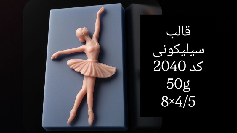 قالب سیلیکونی کد 2040 تصویر قالب سیلیکونی کد 2040