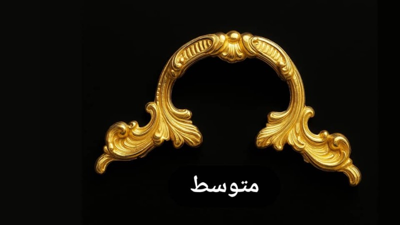 دسته سینی امگا متوسط 2 عددی کد دسته سینی متوسط طرح امگا 2333 تصویر دسته سینی امگا متوسط 2 عددی کد دسته سینی متوسط طرح امگا 2333