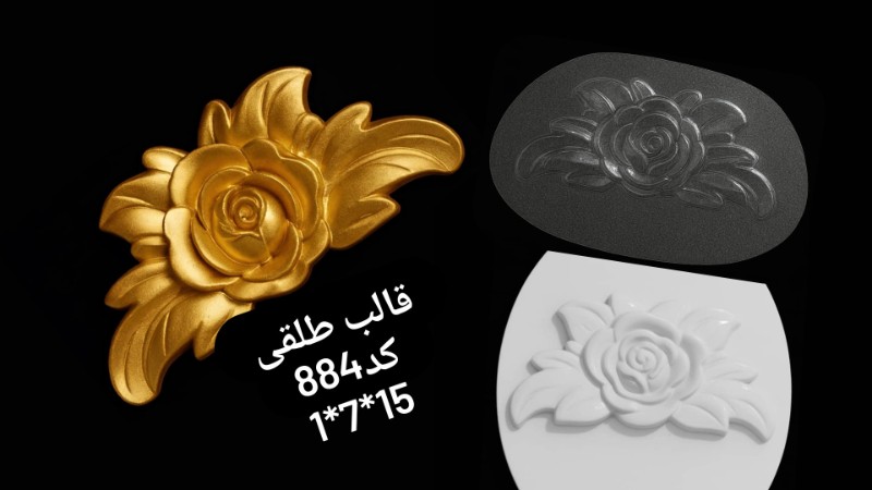 تصویر قالب طلقی کد 884