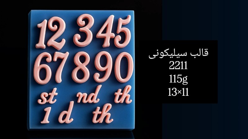 تصویر قالب سیلیکونی کد 2211