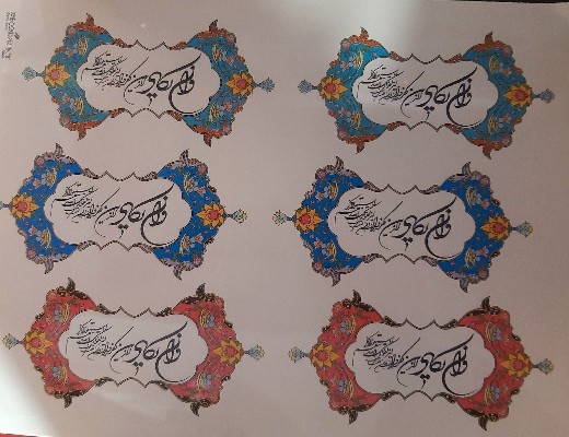 ترنسفرادعیه کد ۳۰۳۱ تصویر ترنسفرادعیه کد ۳۰۳۱