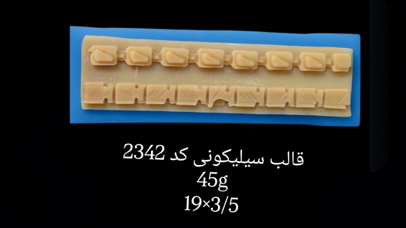 قالب سیلیکونی کد 2342 تصویر قالب سیلیکونی کد 2342