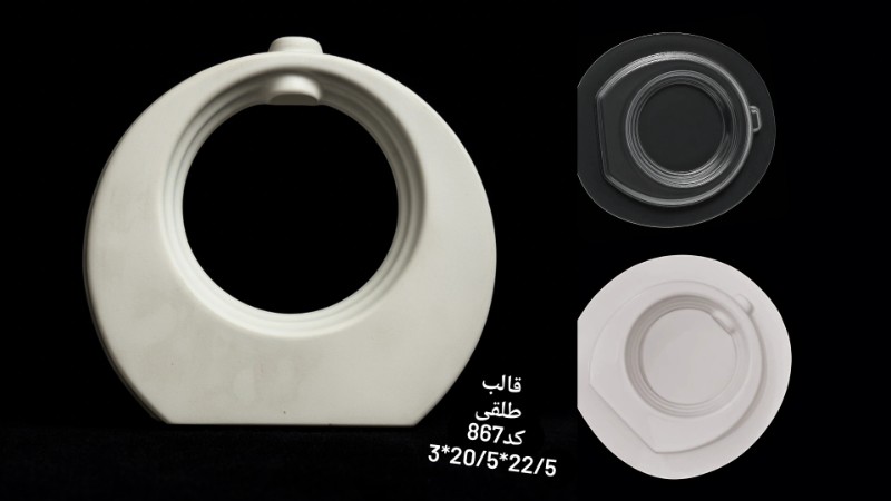 قالب طلقی کد 867 تصویر قالب طلقی کد 867