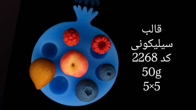 قالب سیلیکونی کد 2268 - سیلیکونی قالب سیلیکونی کد 2268 - سیلیکونی
