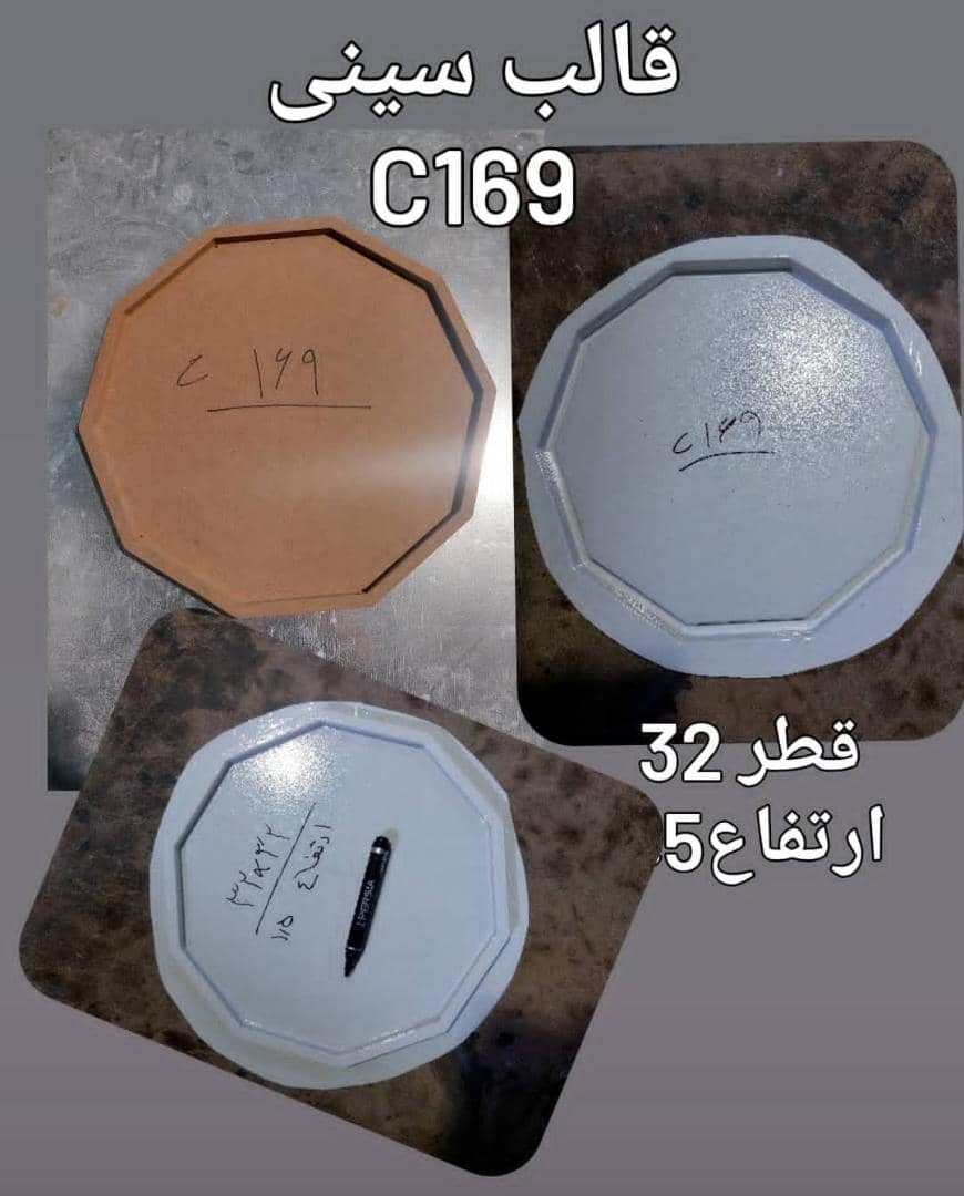 قالب طلق سینی کد 169 - شفاف قالب طلق سینی کد 169 - شفاف