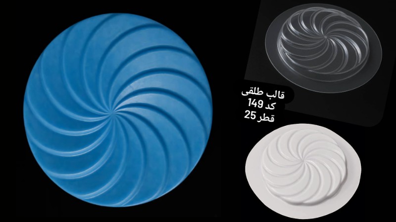 قالب طلقی کد 149 - شفاف قالب طلقی کد 149 - شفاف