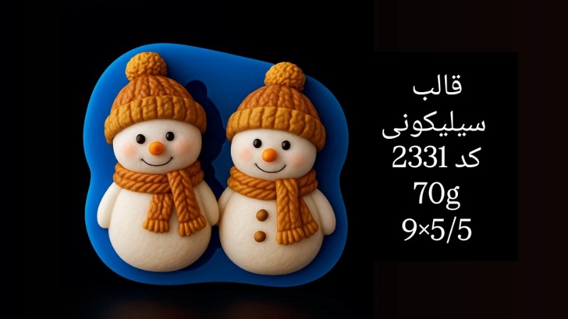قالب سیلیکونی کد 2331 - سیلیکونی قالب سیلیکونی کد 2331 - سیلیکونی