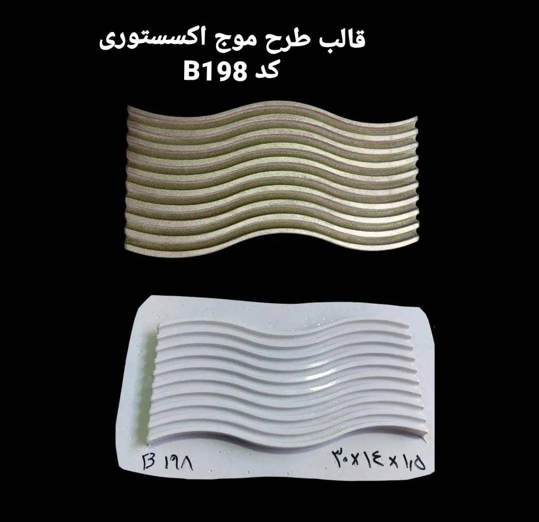 طرح موج طلقی کد 198 - شفاف طرح موج طلقی کد 198 - شفاف