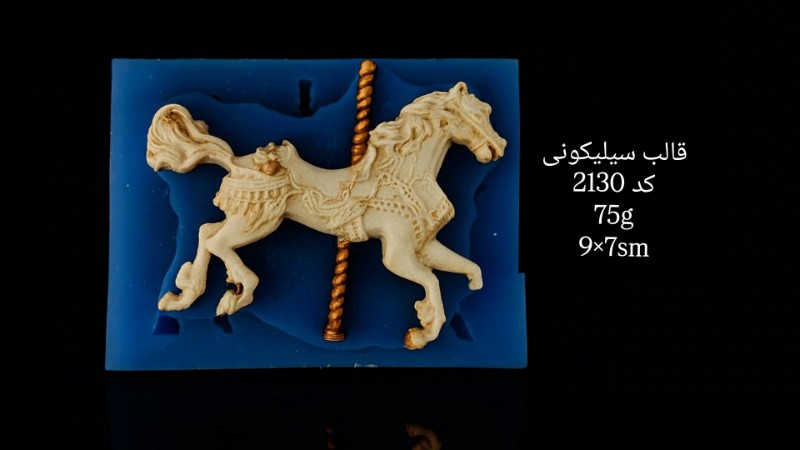 قالب سیلیکونی کد 2130 - سیلیکونی قالب سیلیکونی کد 2130 - سیلیکونی