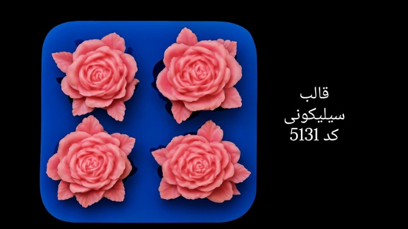 قالب سیلکونی کد 5131 - سیلیکونی قالب سیلکونی کد 5131 - سیلیکونی