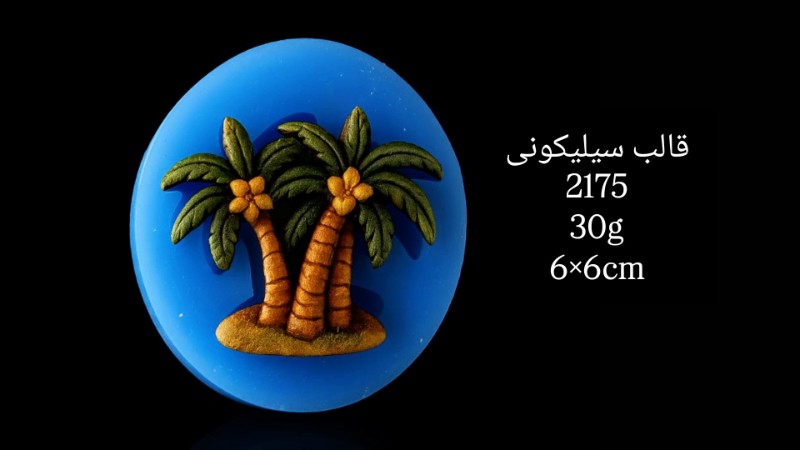 قالب سیلیکونی کد 2175 - سیلیکونی قالب سیلیکونی کد 2175 - سیلیکونی