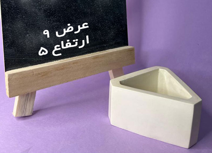 قالب گلدان مثلثی کد 5080 - سیلیکونی قالب گلدان مثلثی کد 5080 - سیلیکونی