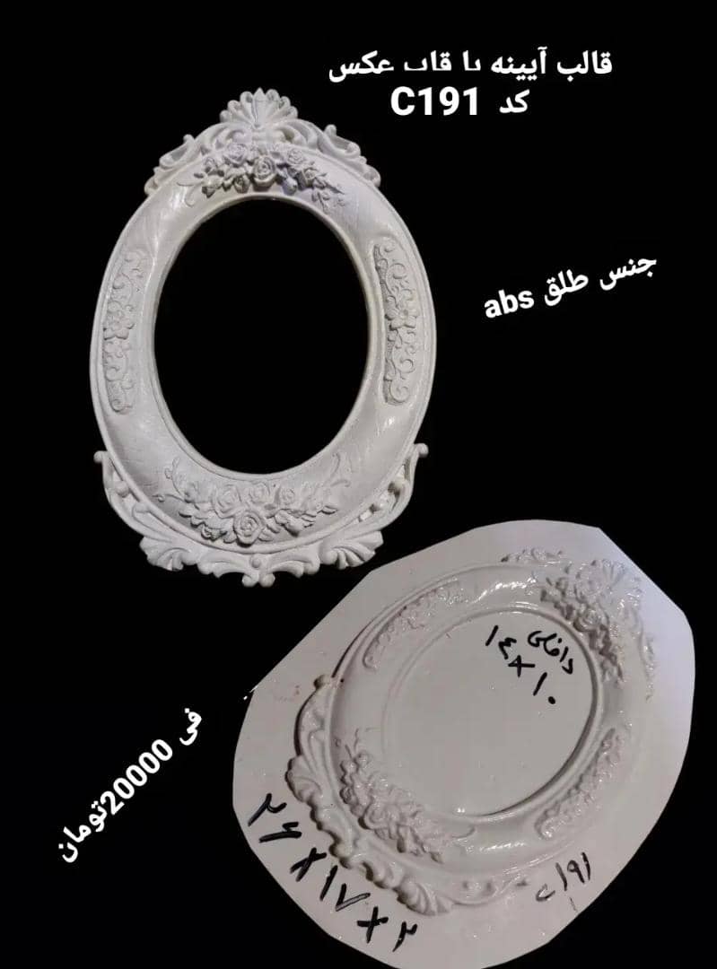 قاب عکس یا آیینه طلقی کد 191 - شفاف